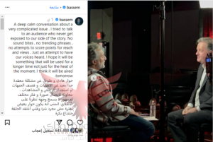 تعليق باسم يوسف