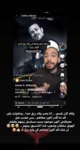 منشور الفنان أحمد داود
