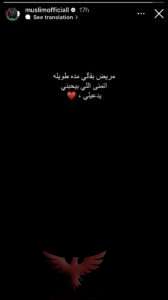 منشور المطرب مسلم