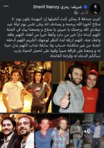 منشور الفنان شريف رمزي