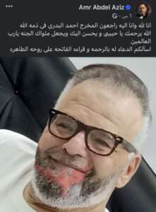 منشور الفنان عمرو عبدالعزيز