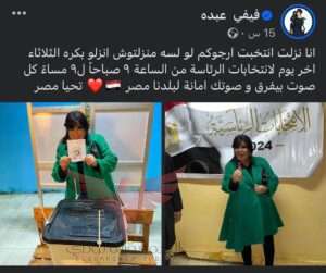 منشور فيفي عبده