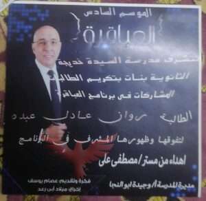 من عدة شهادات حصلت عليها الكاتبة