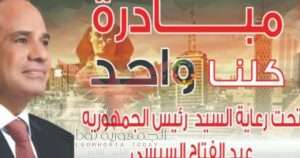 الداخلية توزع عبوات غذائية بالمجان علي الأسر الأكثر إحتياجآ