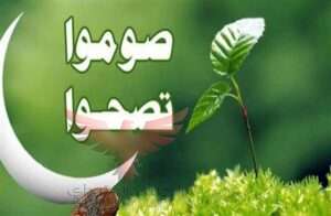 الصيام يقوي المناعة 