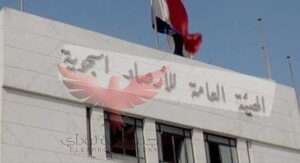 الأرصاد الجوى 