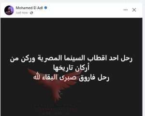 تعليق محمد العدل