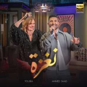 اغنية (نغزة) 