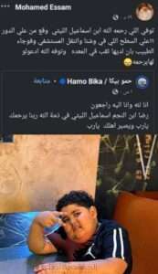 أحد شهود العيان عبر صفحته