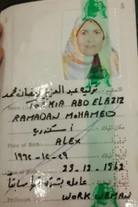 صورة الضحية الثانية