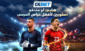 1xBet 